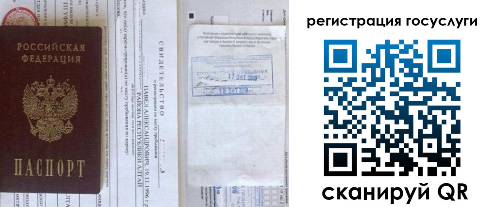 прописка иностранных граждан в Первомайске