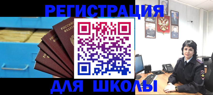 прописка в квартире в Первомайске