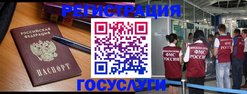 прописка иностранных граждан в Первомайске