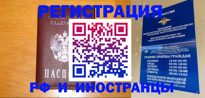 регистрация для дет. сада в Первомайске